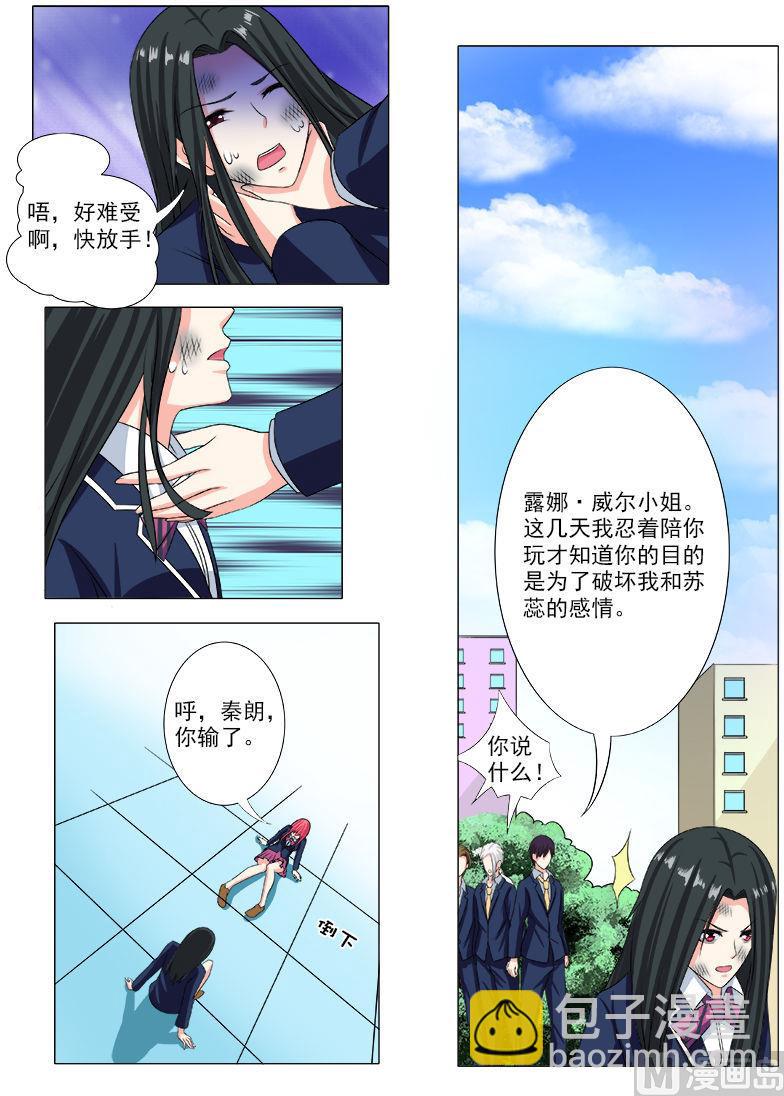 第196话 比武夺尘7