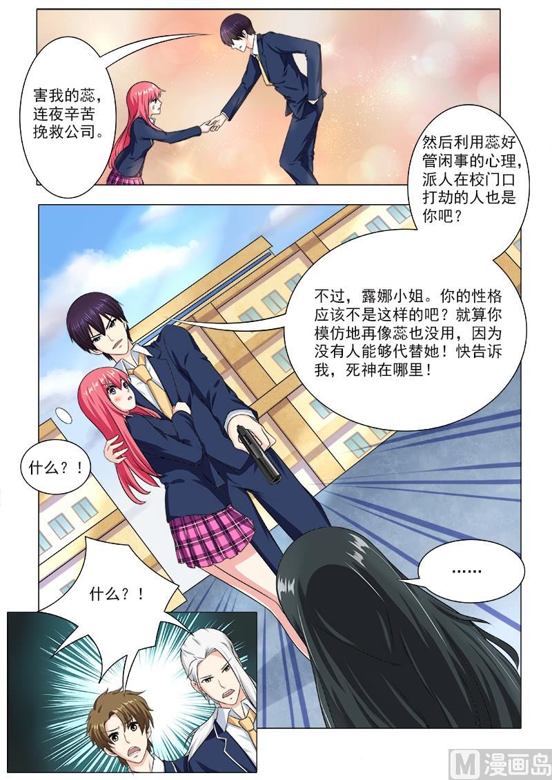 第197话 真实身份1