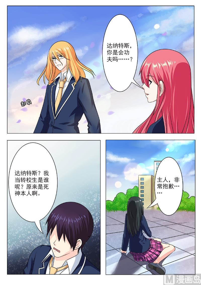 第197话 真实身份3