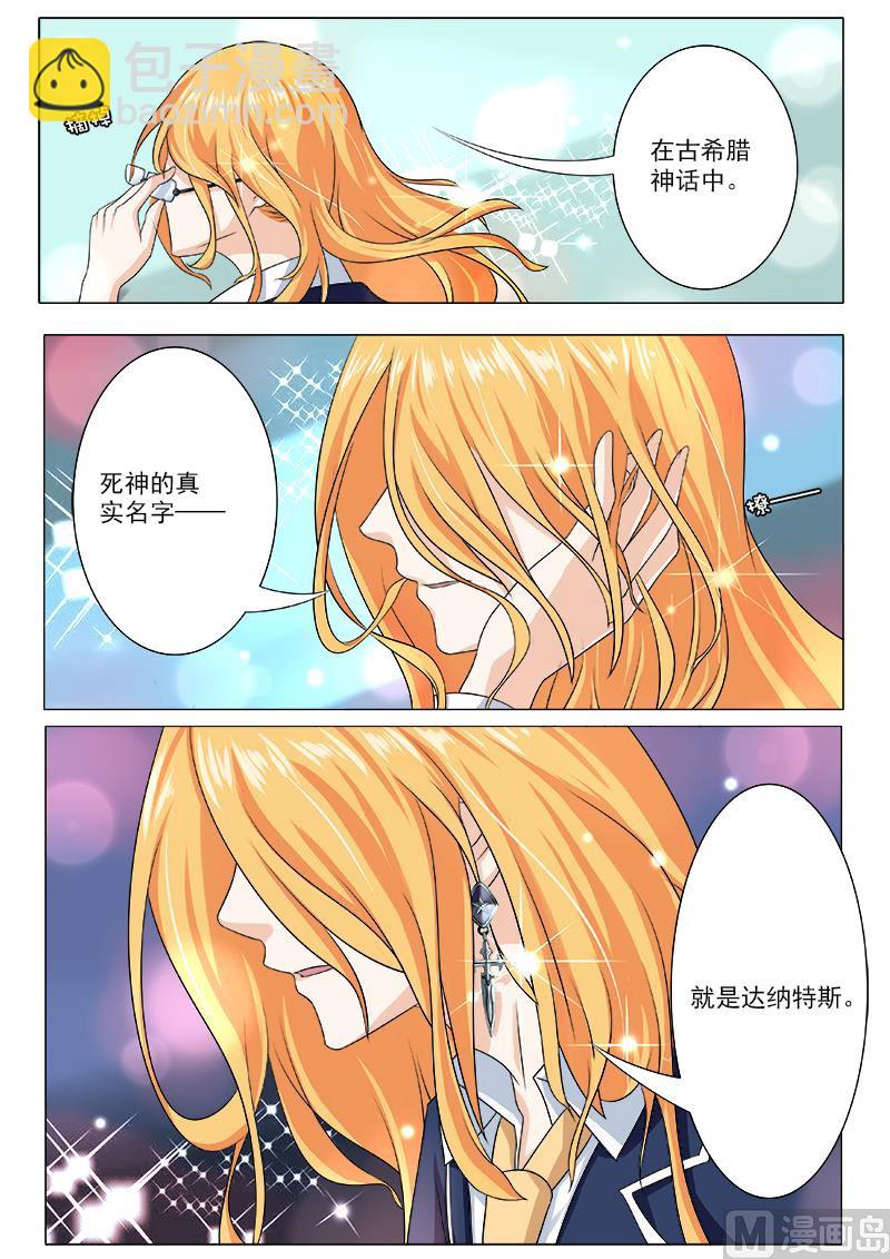 第197话 真实身份4