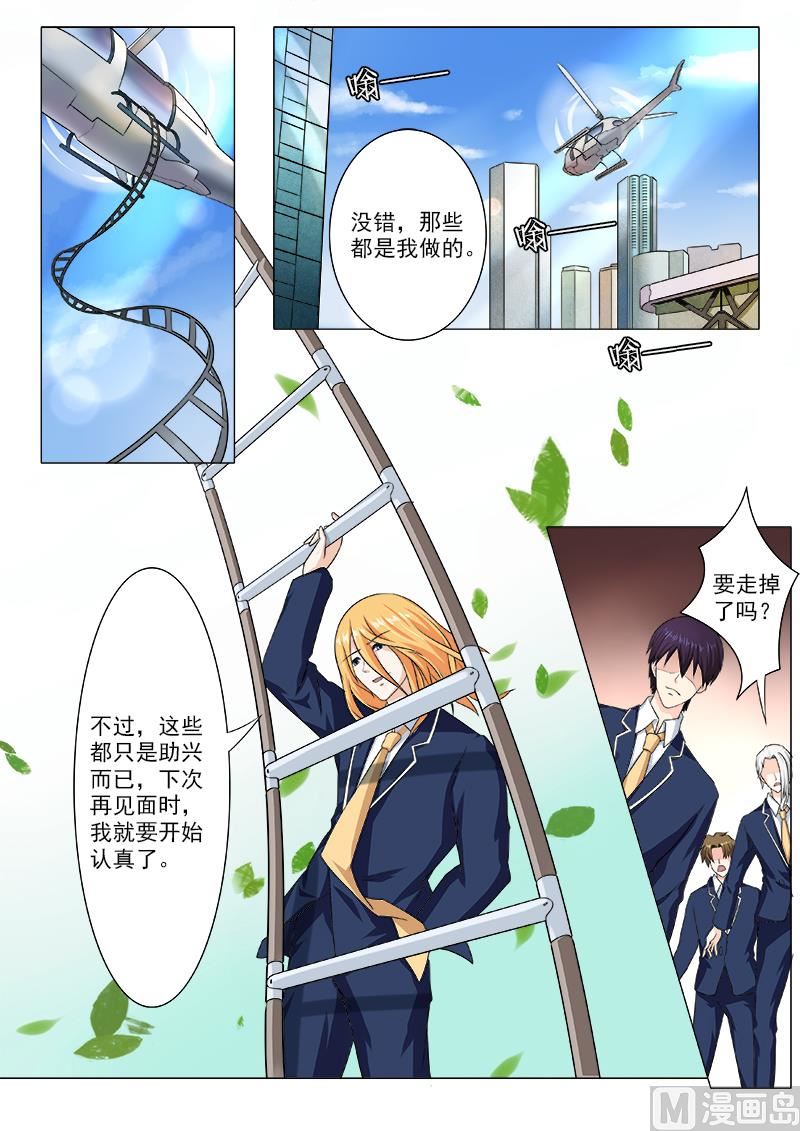 第197话 真实身份7
