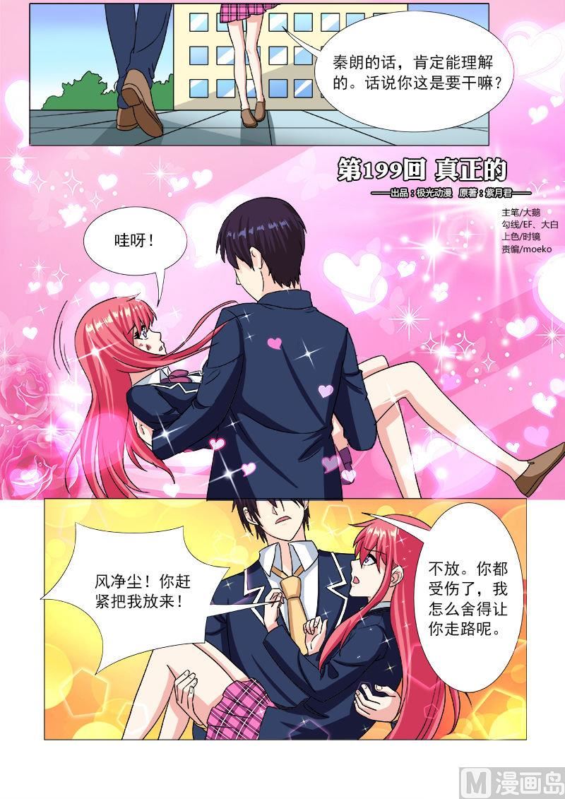 第199话 真正的0