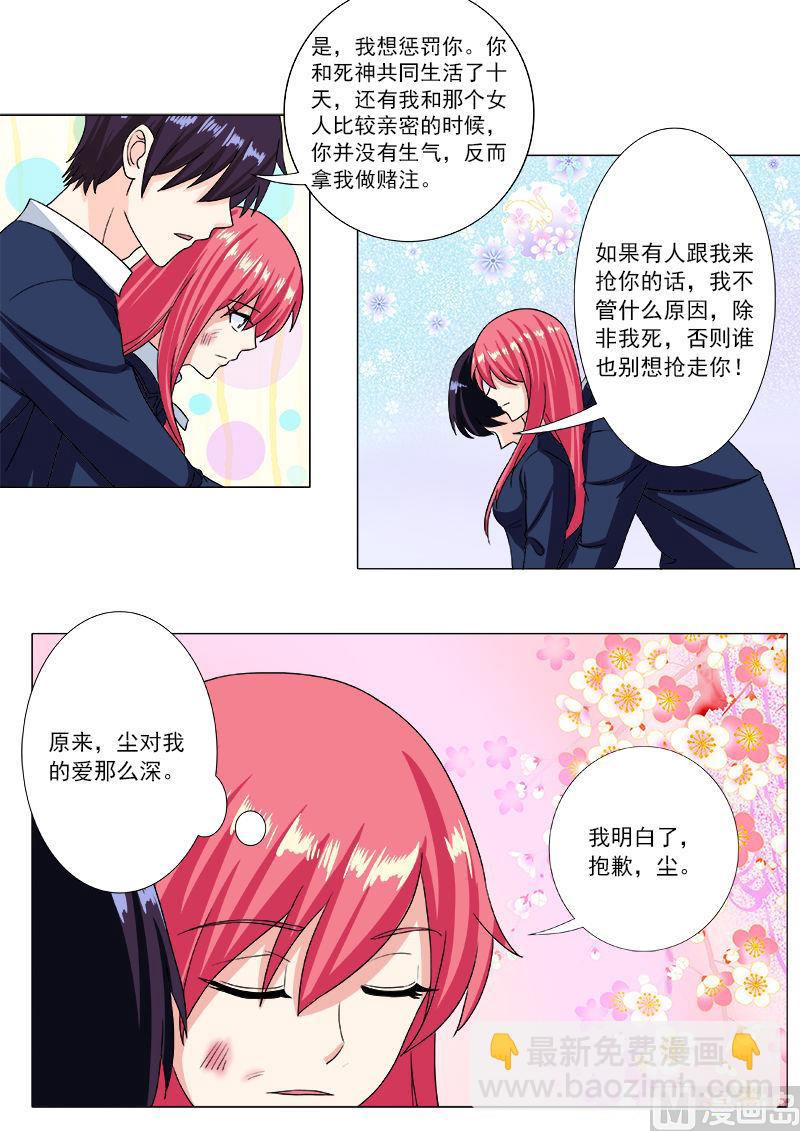 第199话 真正的4