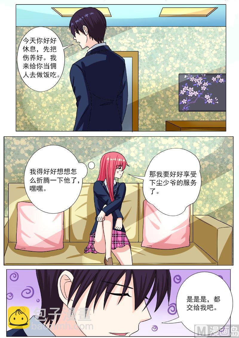 第199话 真正的5