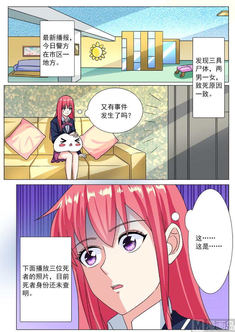 第199话 真正的6