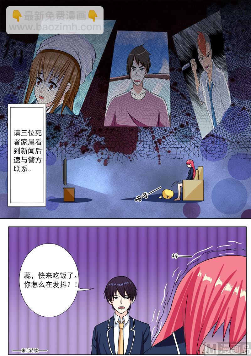 第199话 真正的7