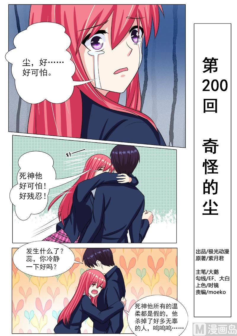 第200话 奇怪的尘0