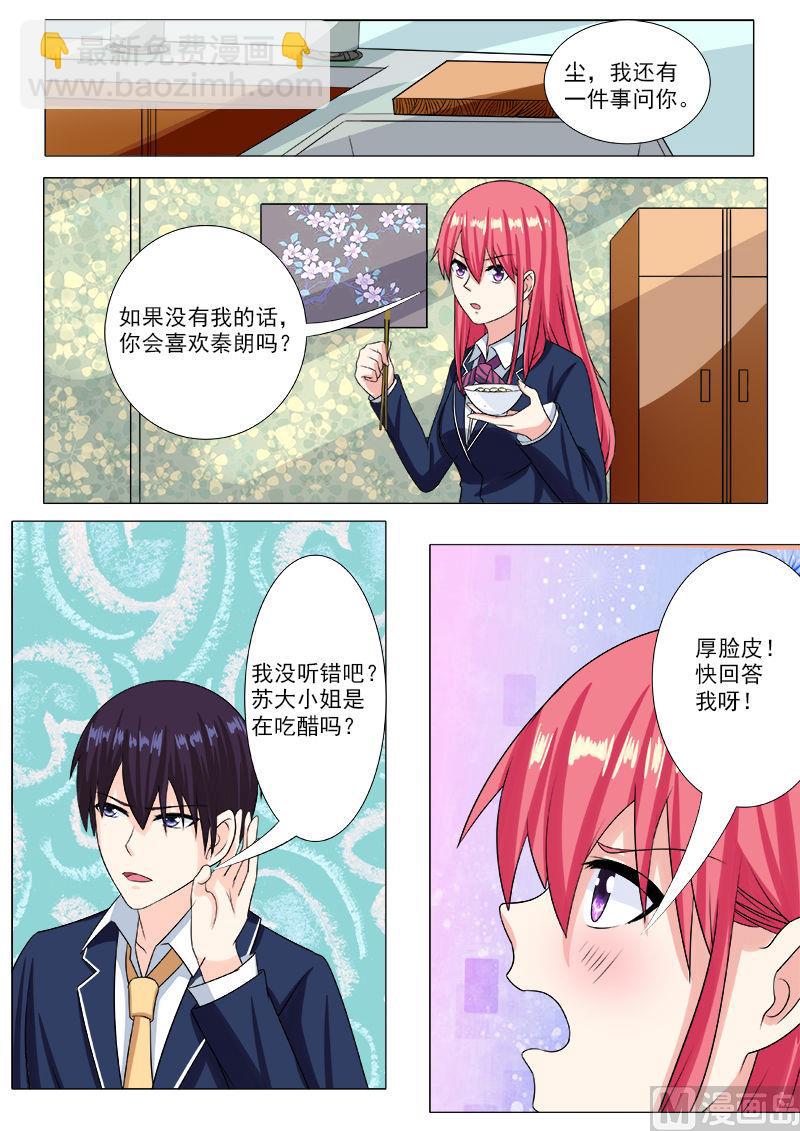 第200话 奇怪的尘2