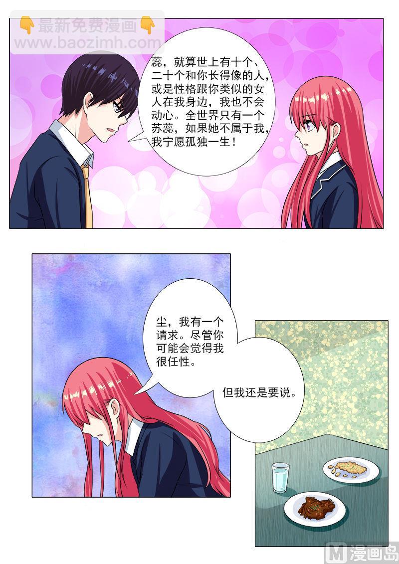 第200话 奇怪的尘3