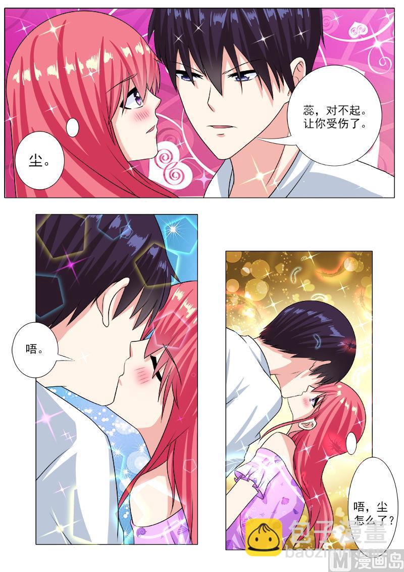 第200话 奇怪的尘6