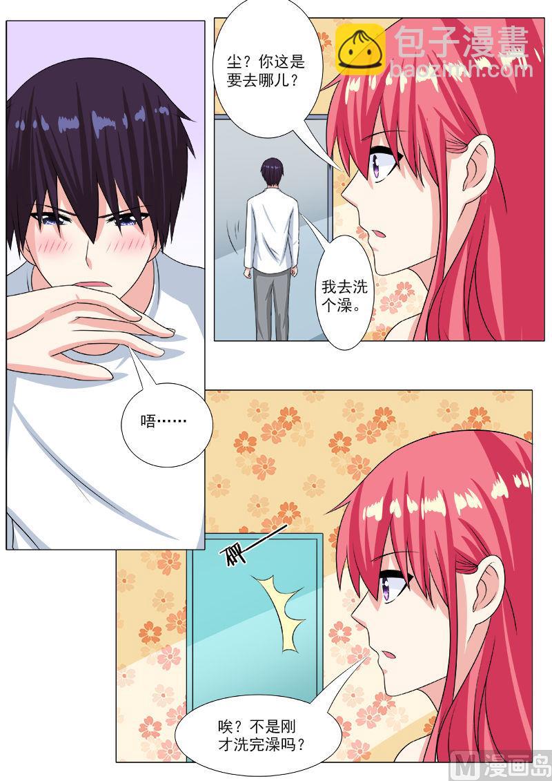 第200话 奇怪的尘7