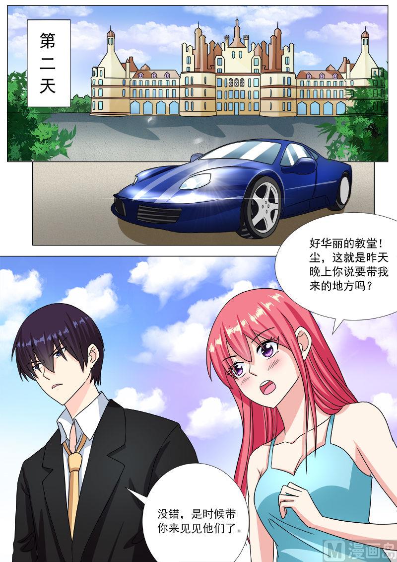 第201话 尘的私生子们1