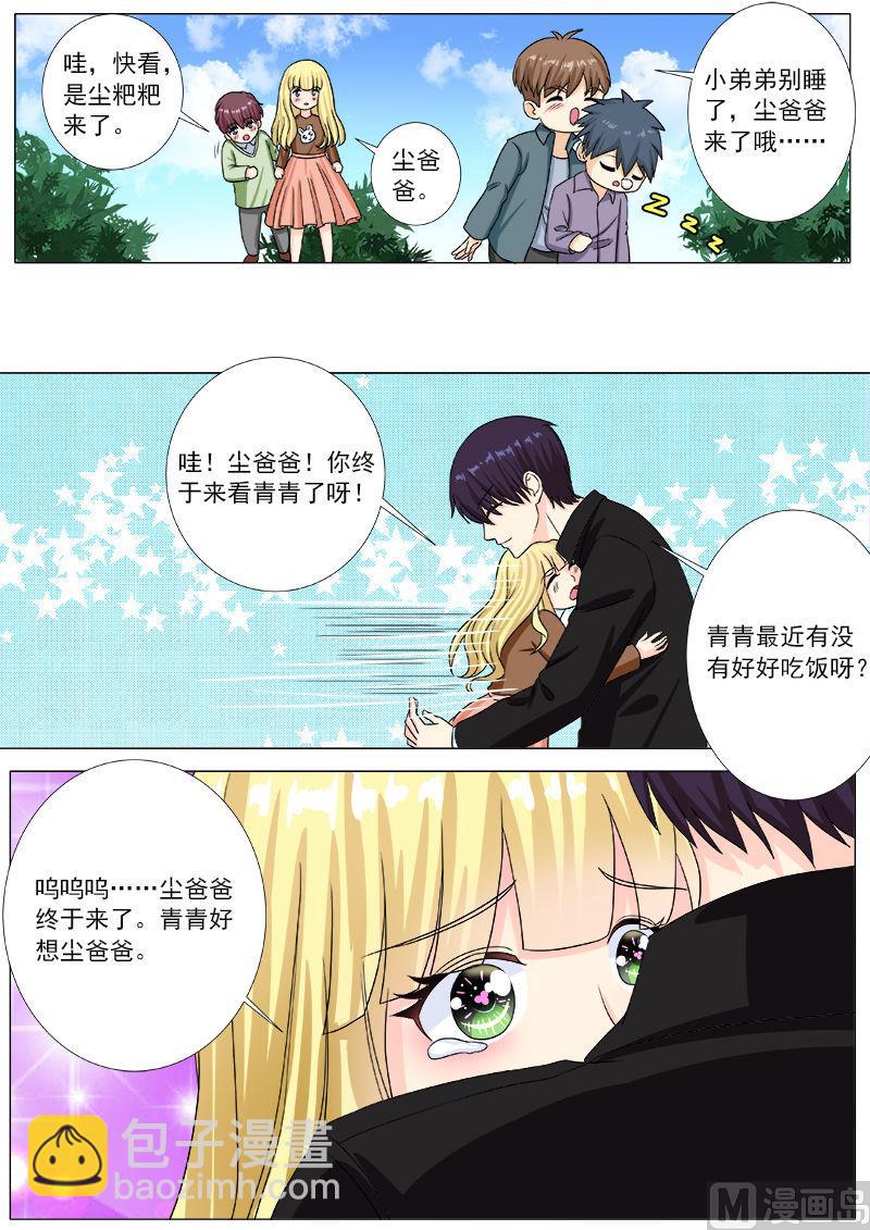 第201话 尘的私生子们2