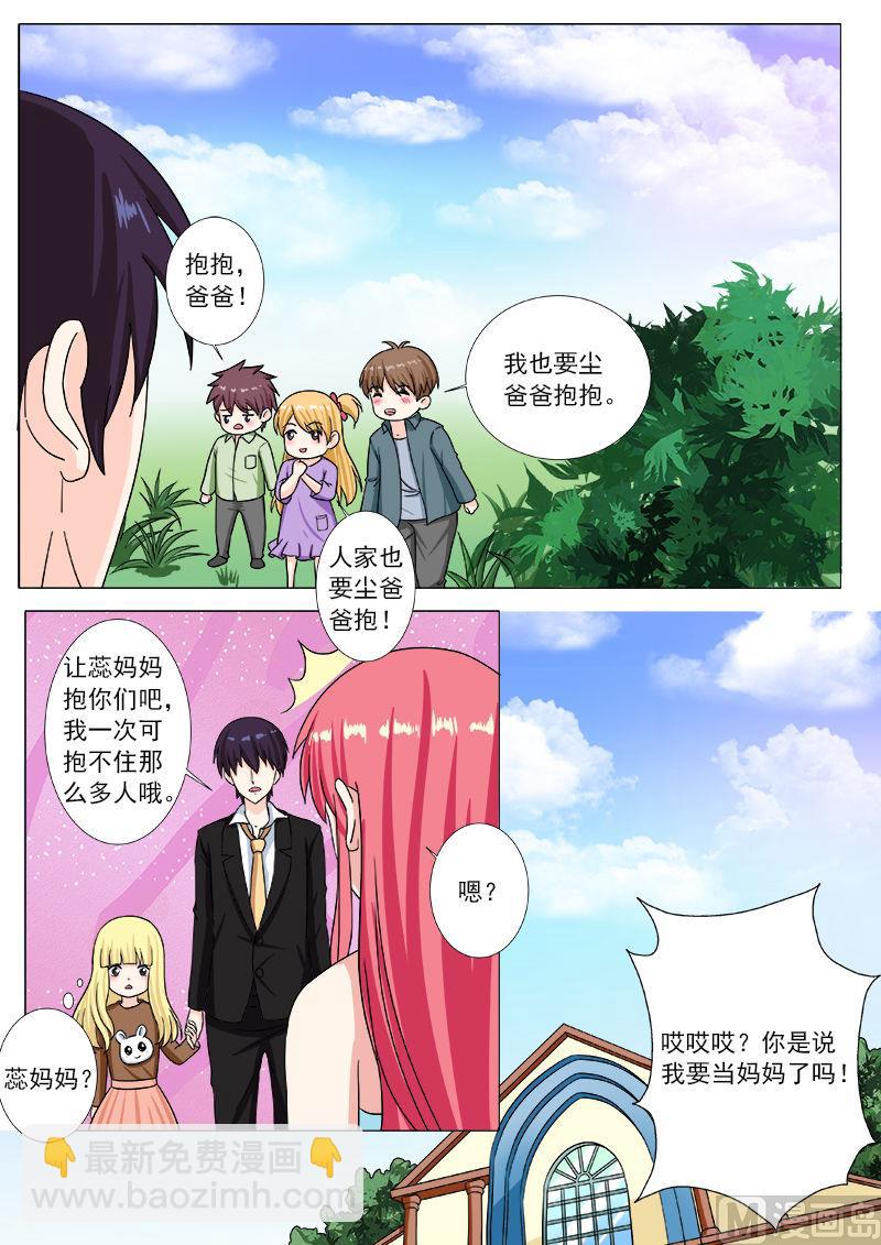 第201话 尘的私生子们4