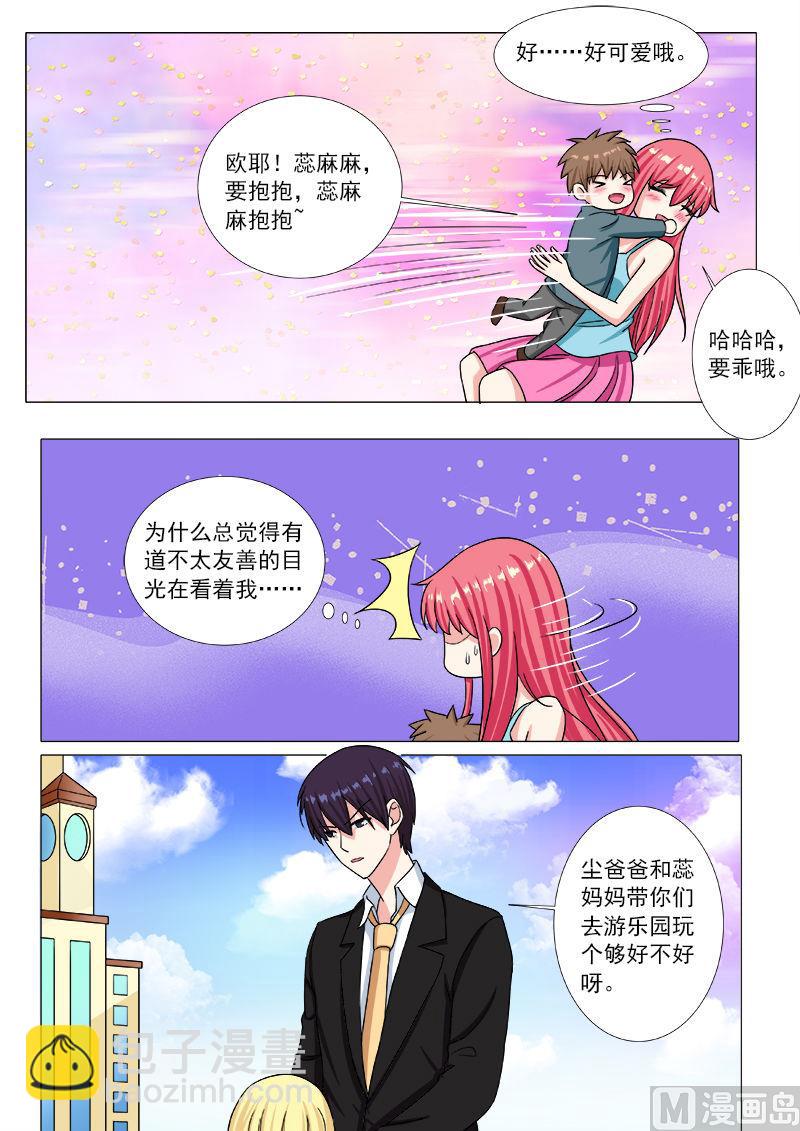 第201话 尘的私生子们5