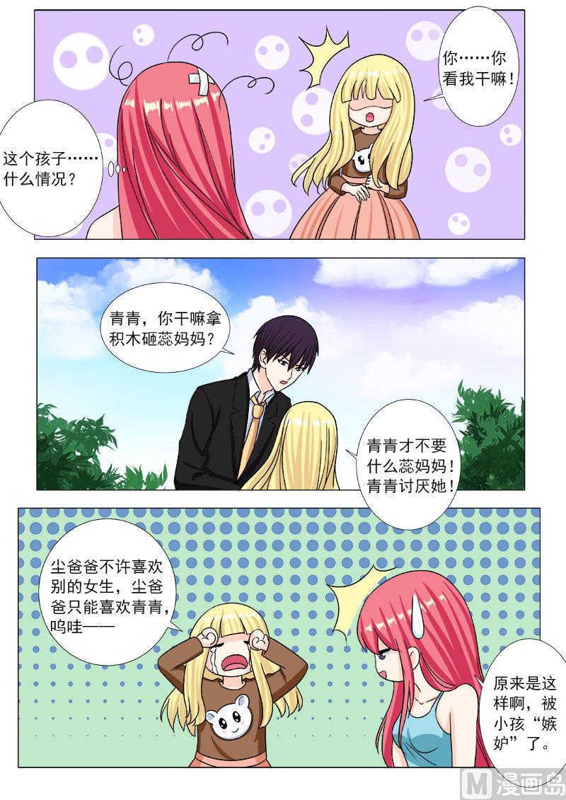 第201话 尘的私生子们7