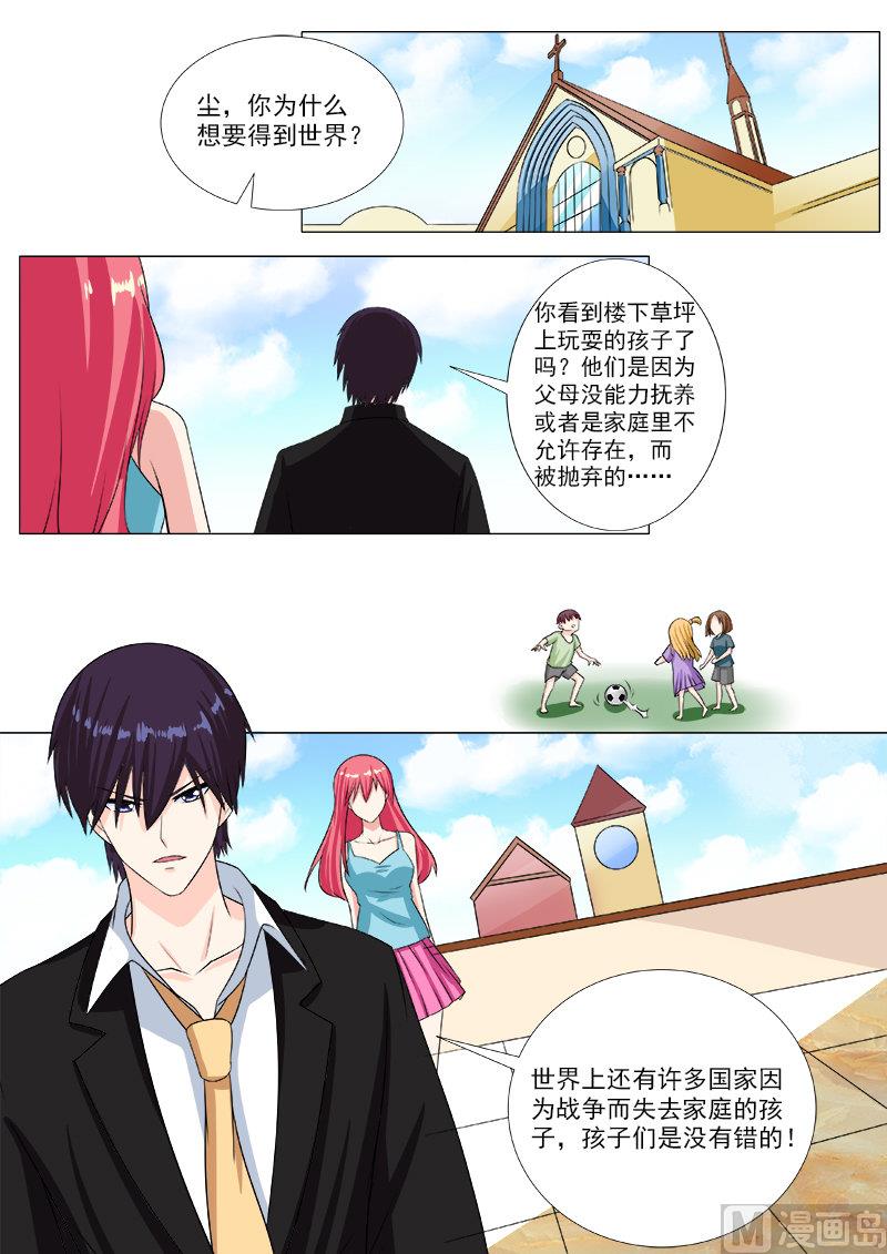 第202话 征服世界的原因5