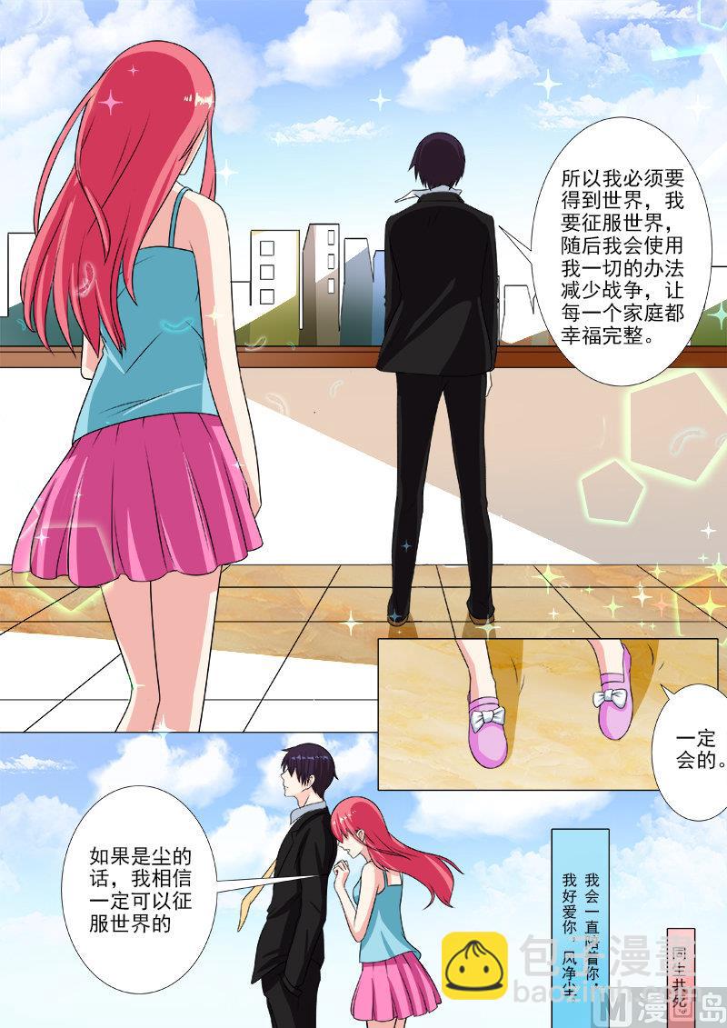 第202话 征服世界的原因6