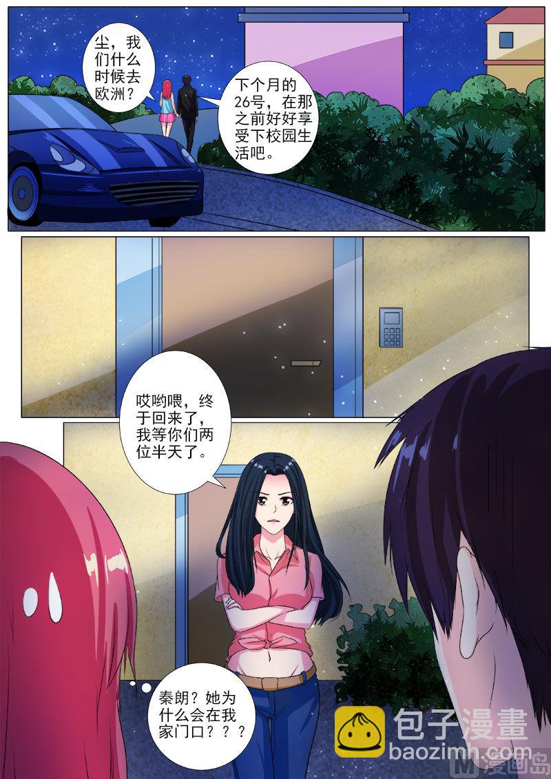 第202话 征服世界的原因7