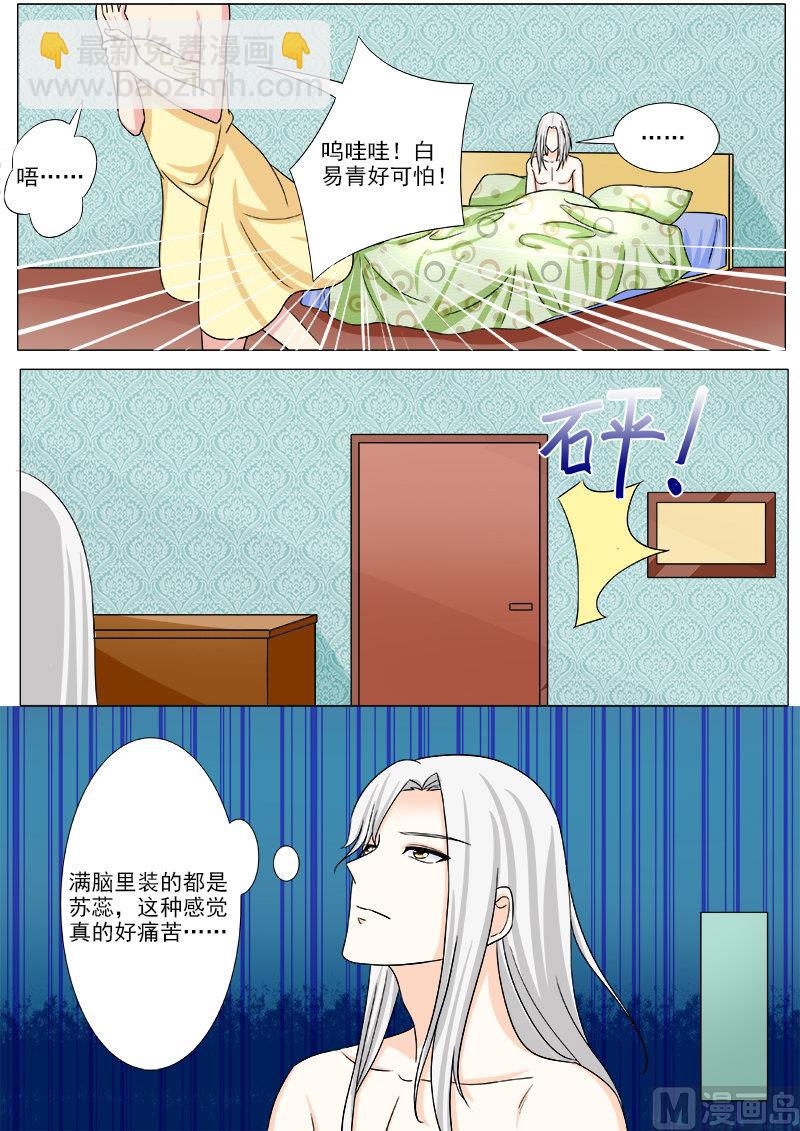 第205话 身边的变化2