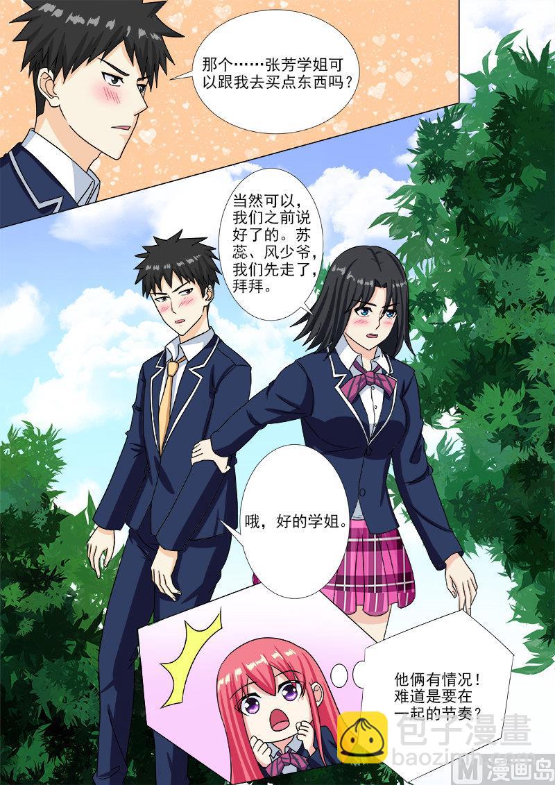 第205话 身边的变化4