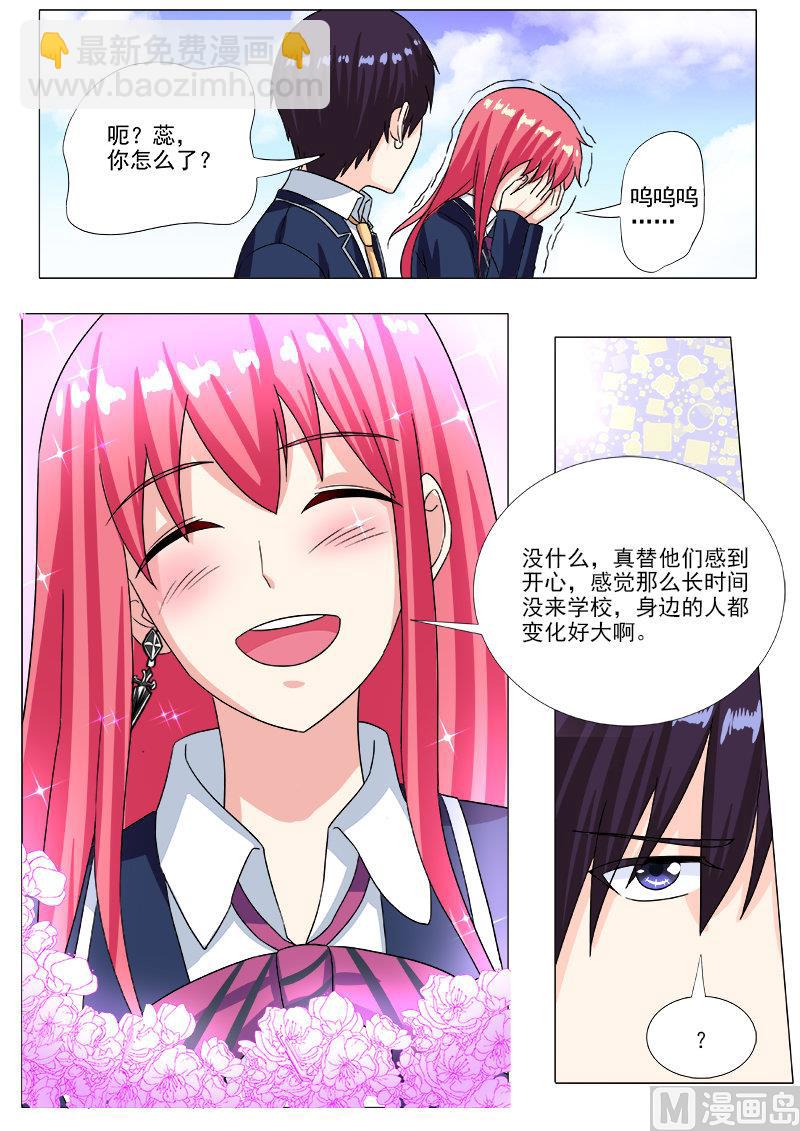 第205话 身边的变化5
