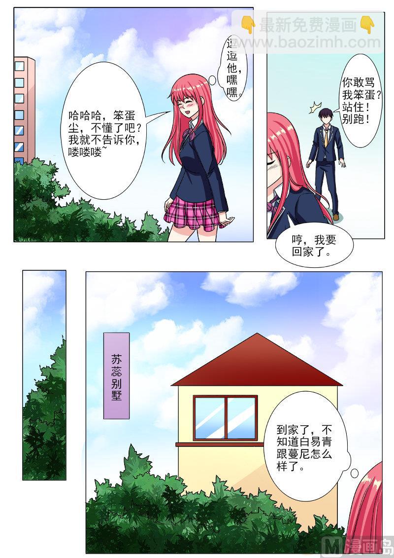 第205话 身边的变化6