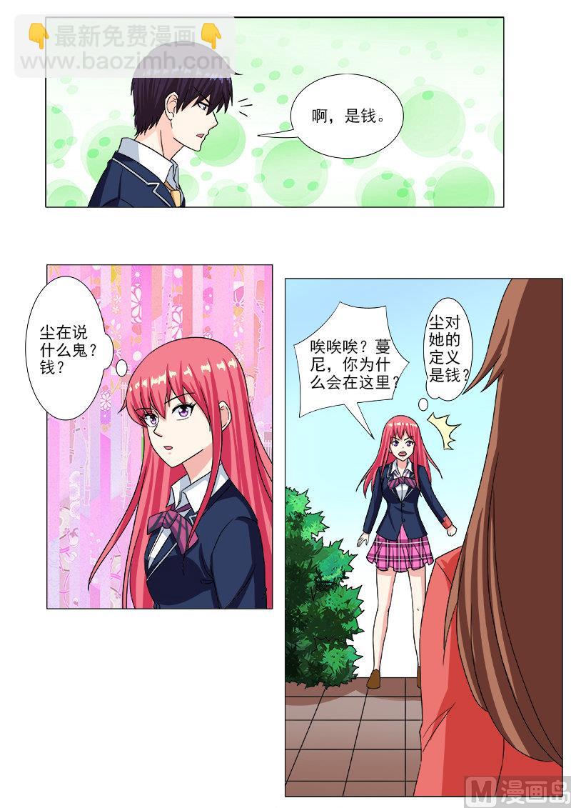 第205话 身边的变化7