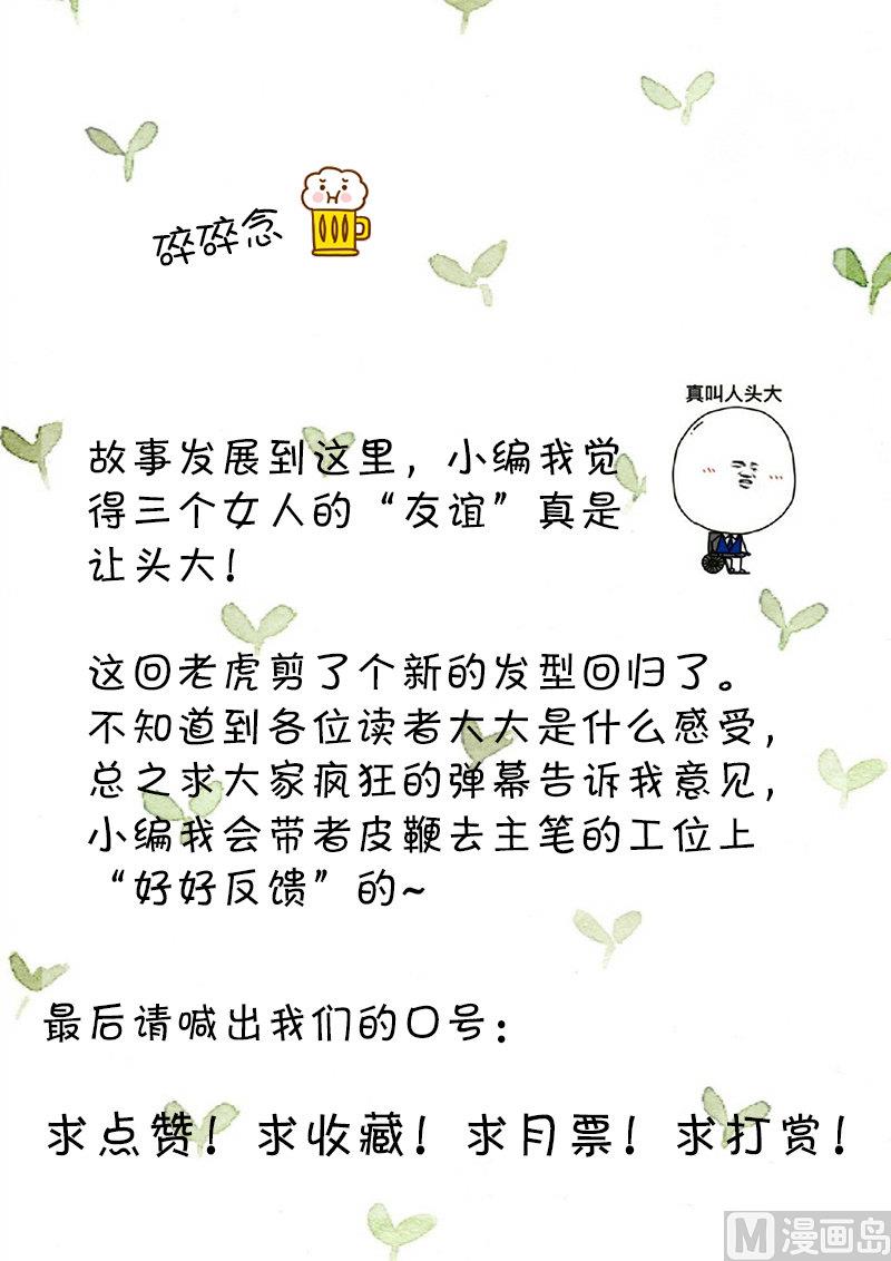 第206话 三个女人一台戏0