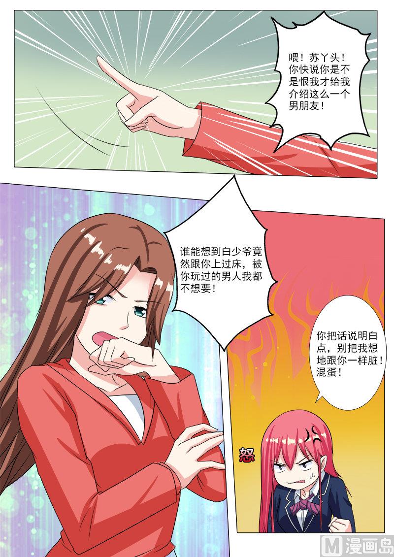 第206话 三个女人一台戏2