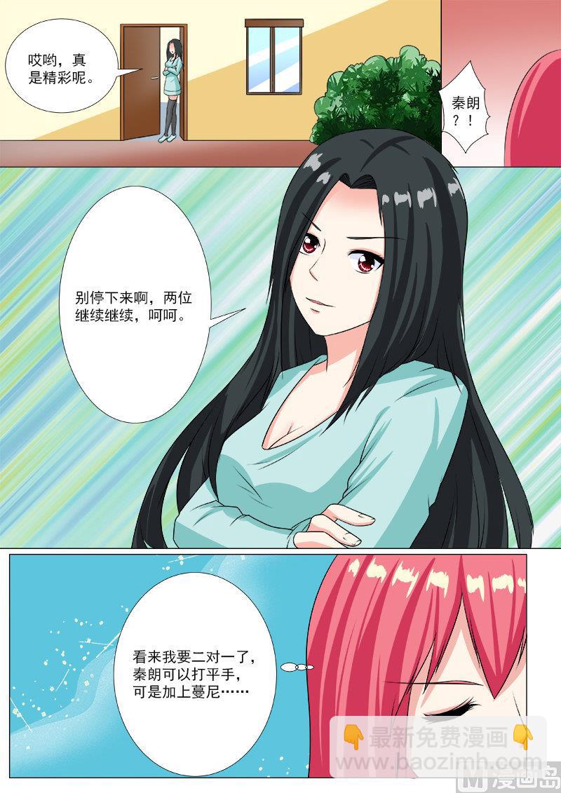 第206话 三个女人一台戏4