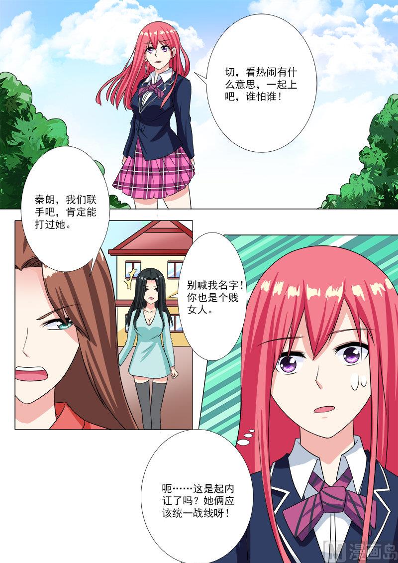 第206话 三个女人一台戏5