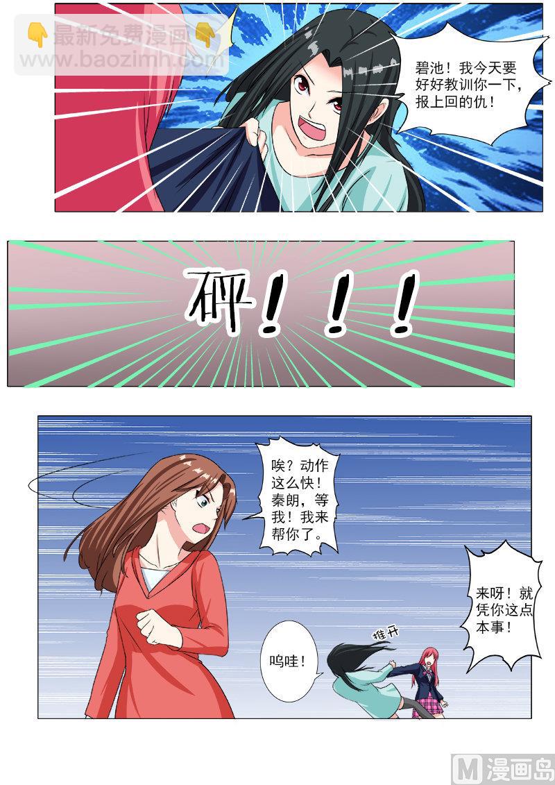 第206话 三个女人一台戏6