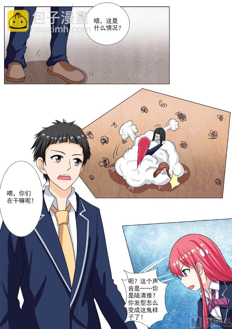 第206话 三个女人一台戏7
