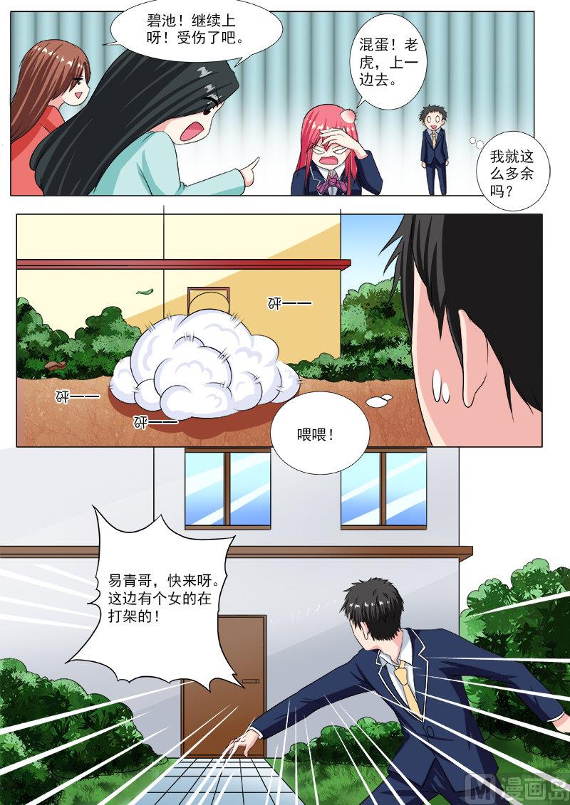 第206话 三个女人一台戏8