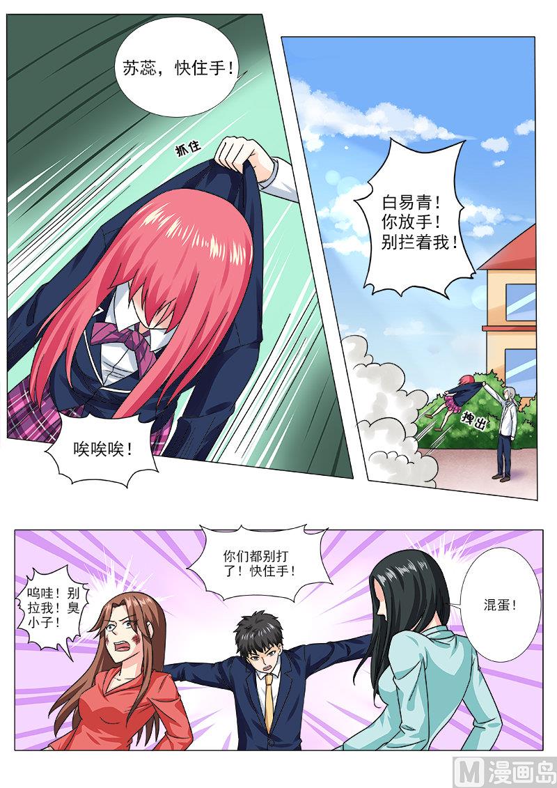 第207话 冰释前嫌1