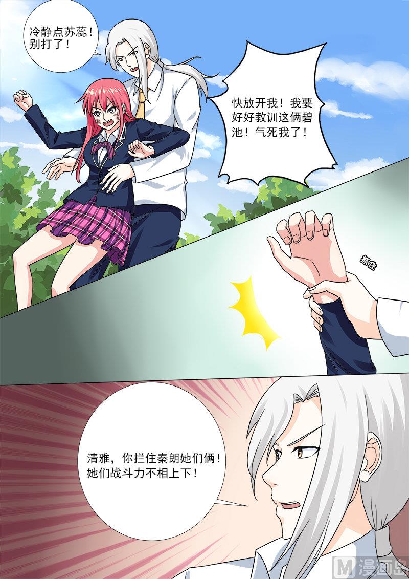 第207话 冰释前嫌2