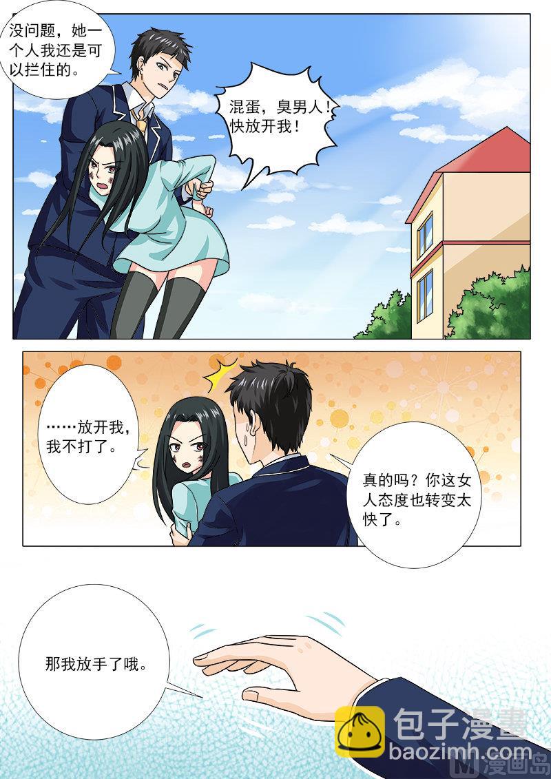 第207话 冰释前嫌3