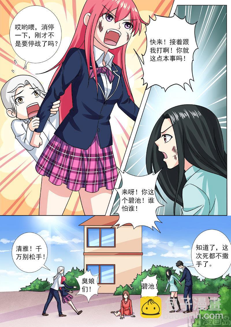 第207话 冰释前嫌4