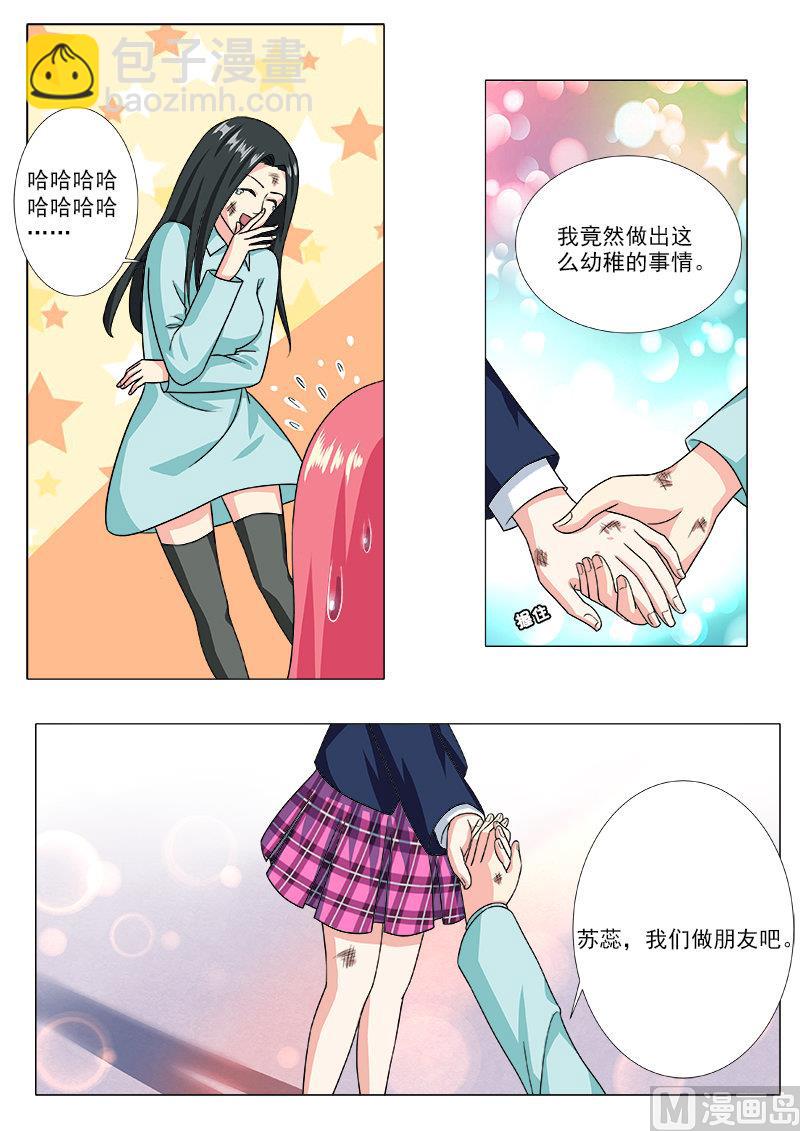 第207话 冰释前嫌6