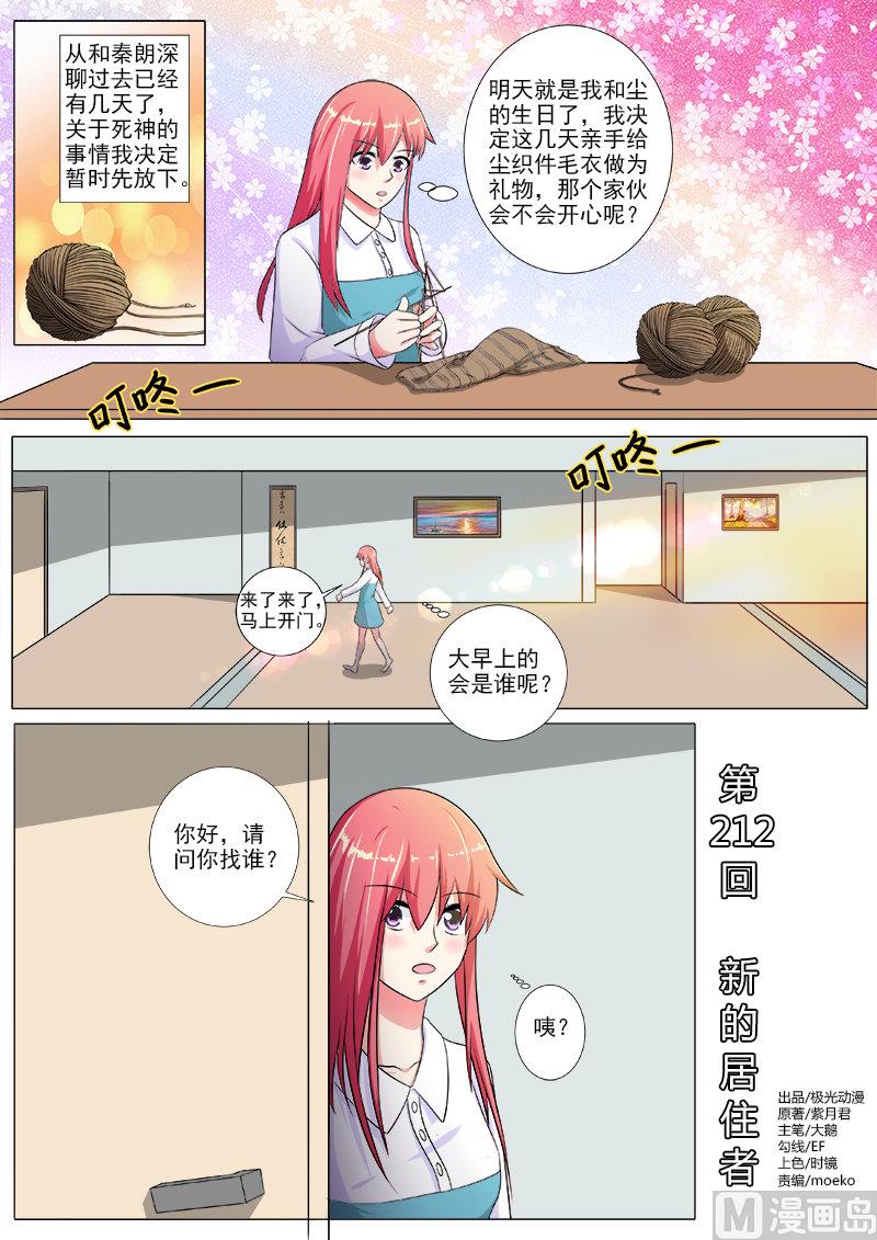 第212话 新的居住者0