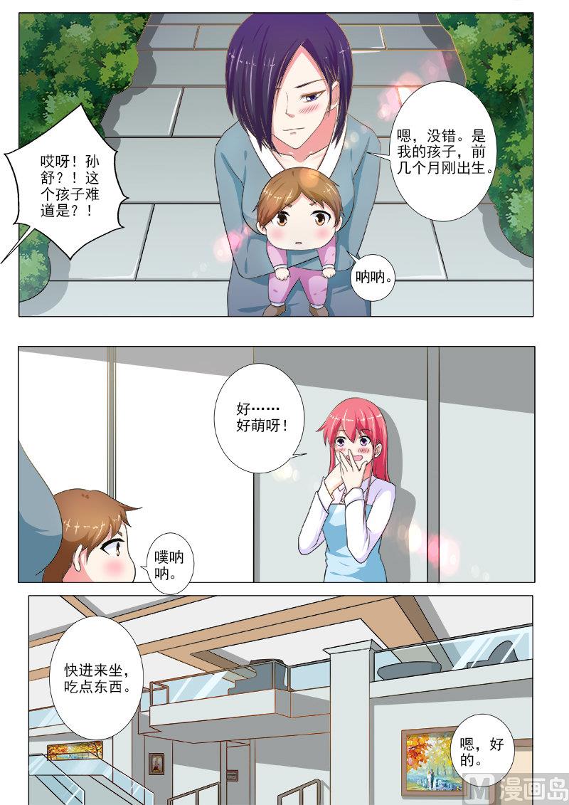第212话 新的居住者1