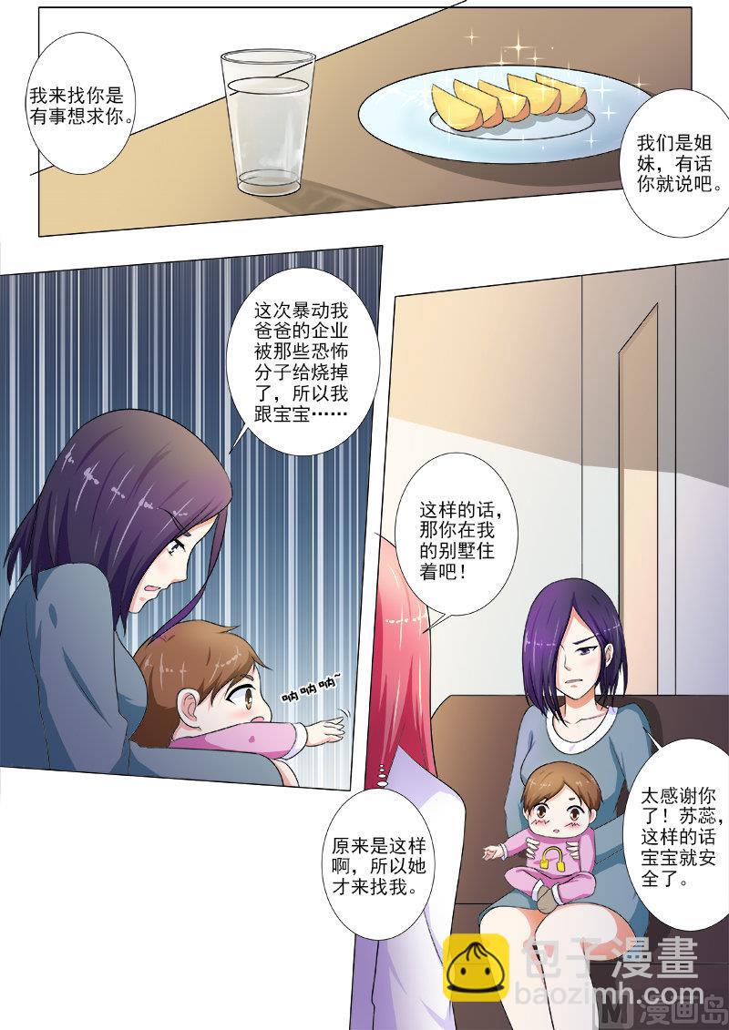 第212话 新的居住者2