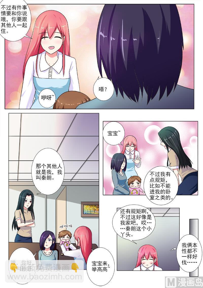 第212话 新的居住者3
