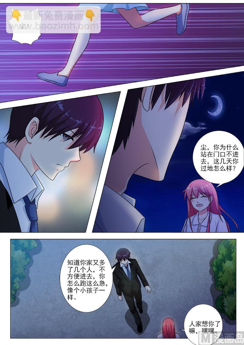 第212话 新的居住者5