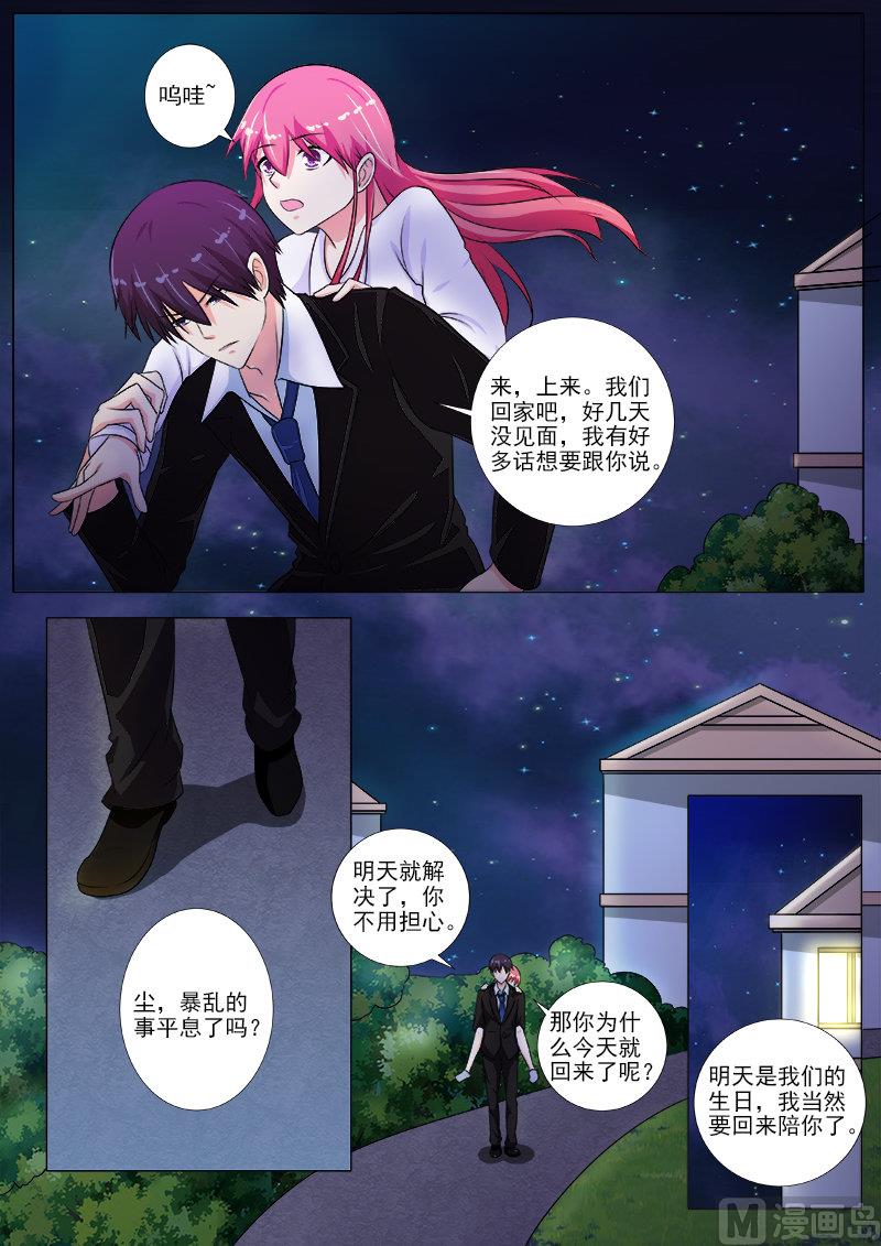 第212话 新的居住者7