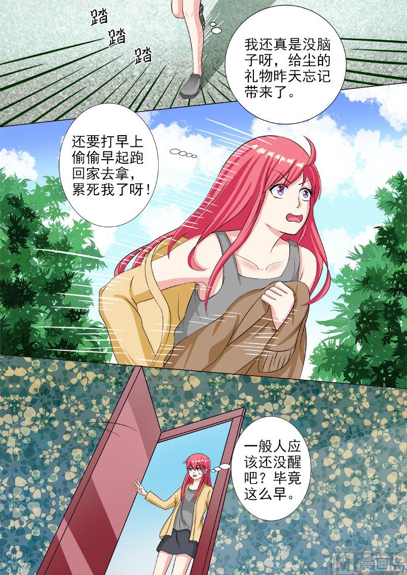 第213话 生日礼物1