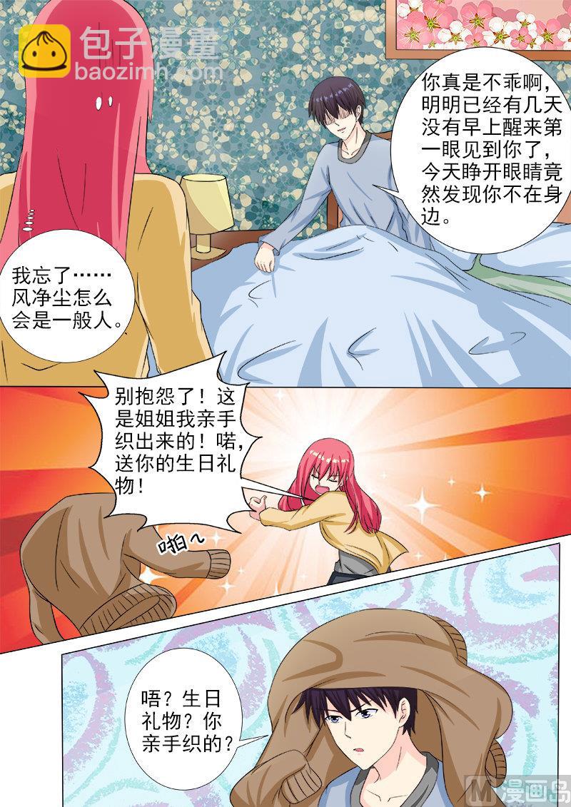 第213话 生日礼物2