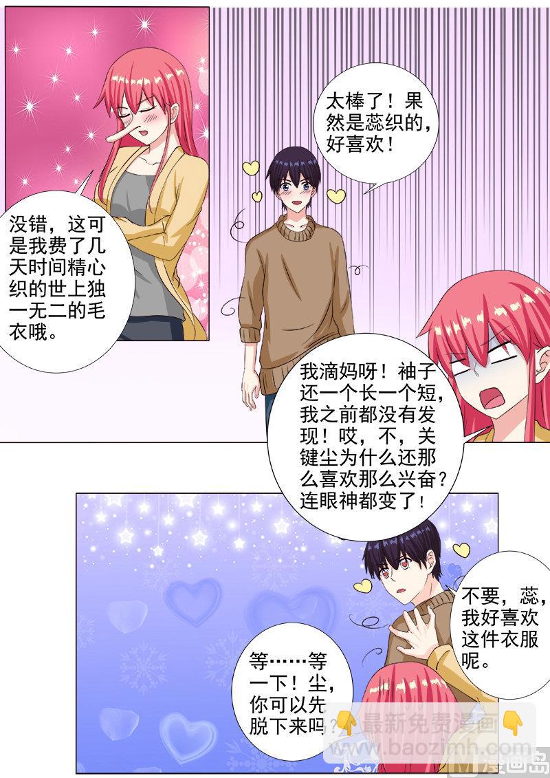 第213话 生日礼物3