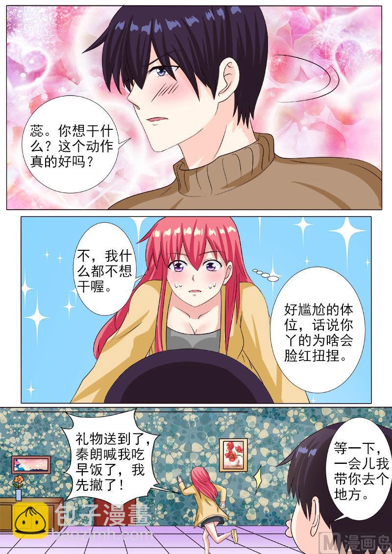 第213话 生日礼物5
